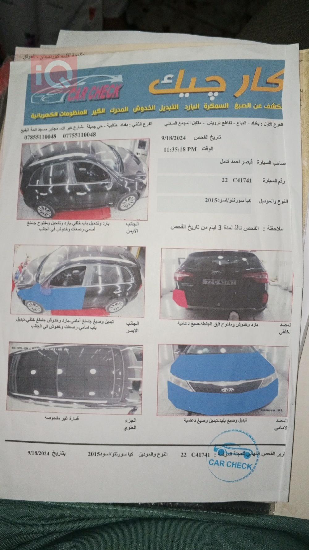 كيا سورينتو